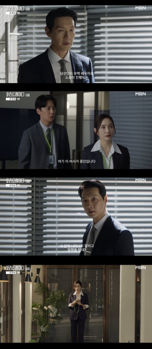 /사진='퍼스트레이디' 방송화면 캡쳐
