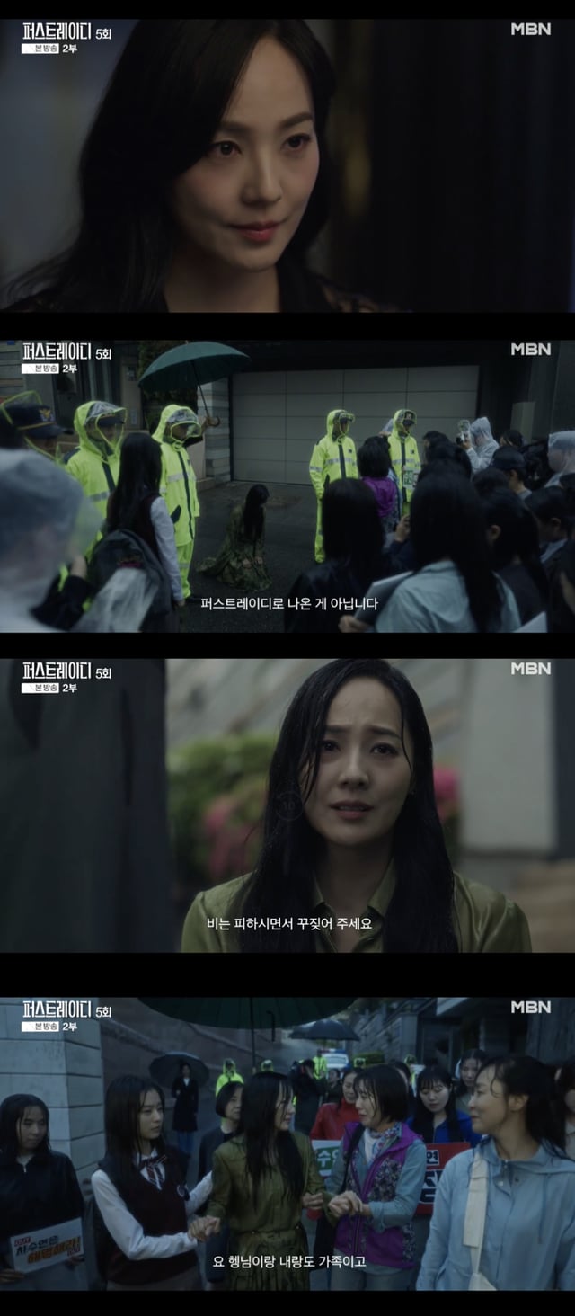 /사진='퍼스트레이디' 방송화면 캡쳐
