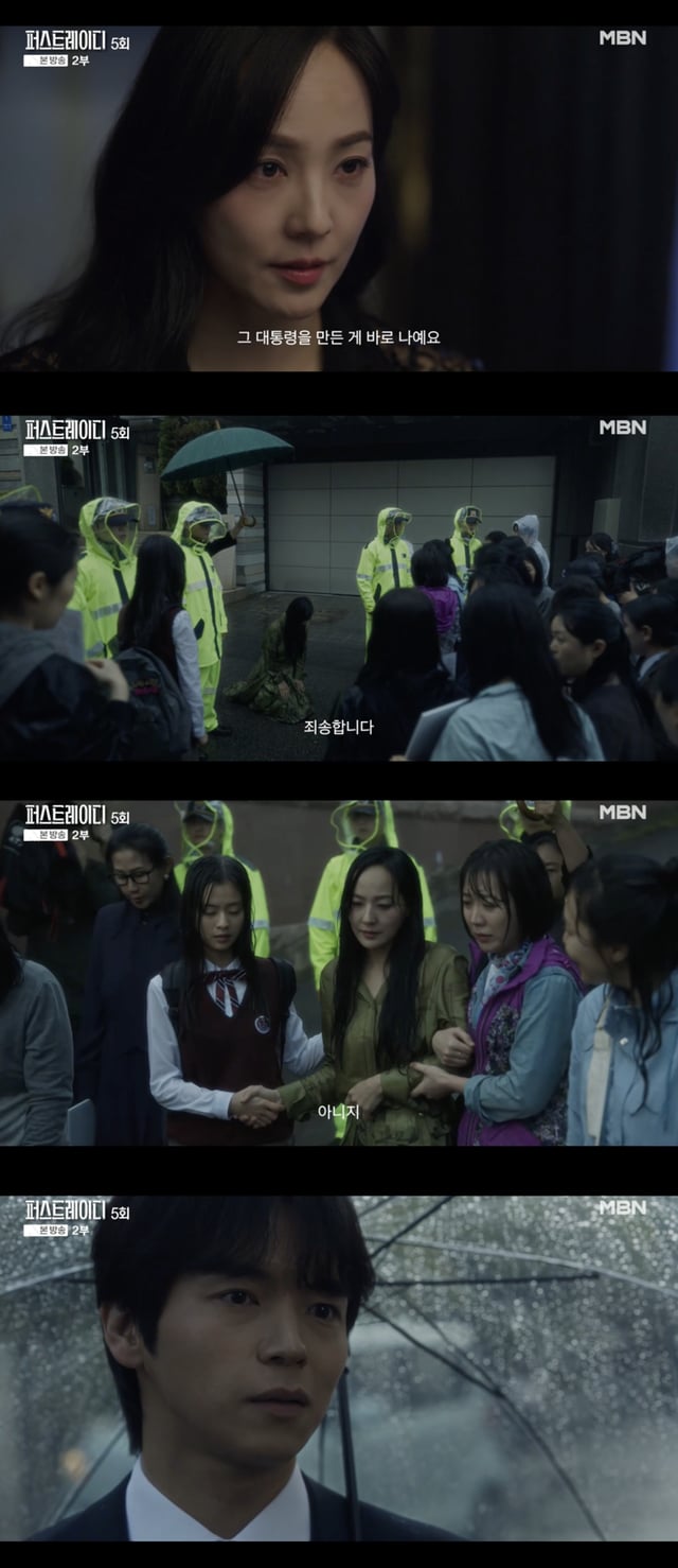 /사진='퍼스트레이디' 방송화면 캡쳐