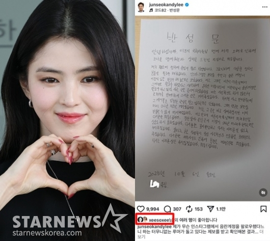/사진=스타뉴스, 이준석 인스타그램
