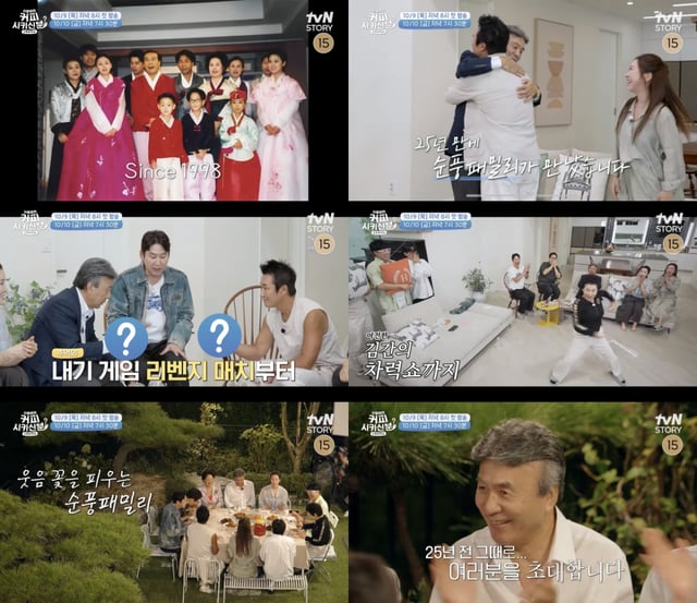 /사진=tvN STORY