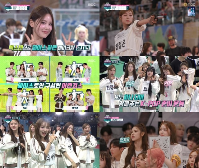 /사진=MBC