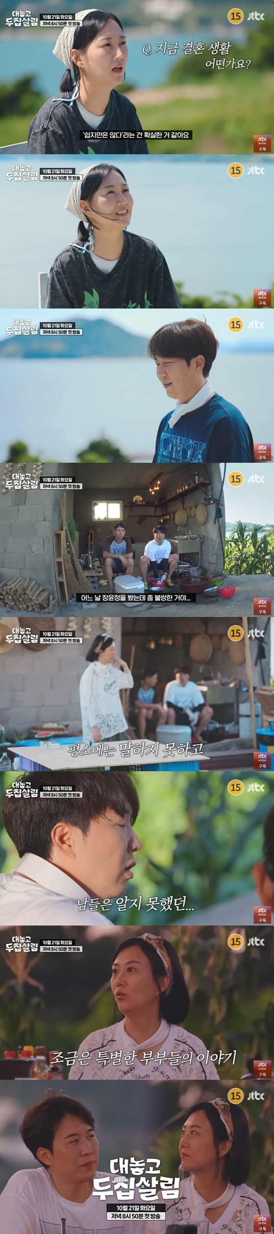 '대놓고 두 집 살림'