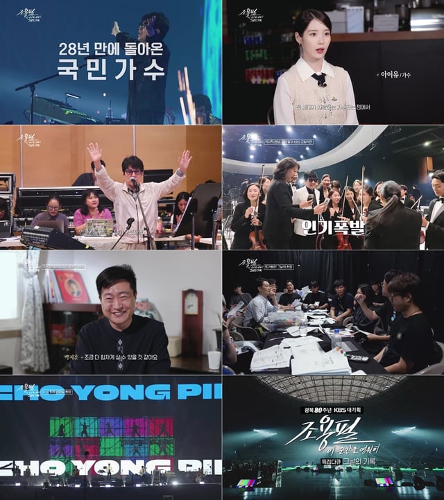 /사진=KBS