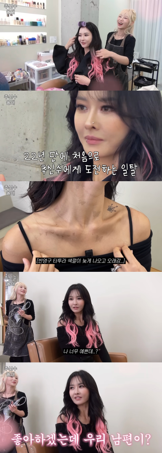 /사진=하원미 유튜브