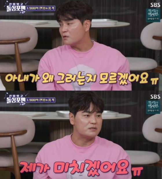 /사진=SBS 방송화면