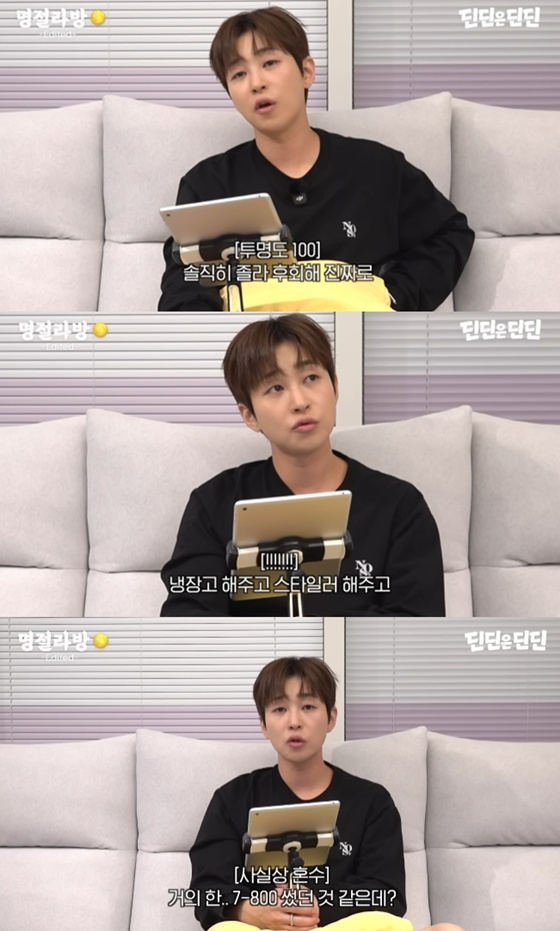 /사진=유튜브 채널 '딘딘은 딘딘' 캡처