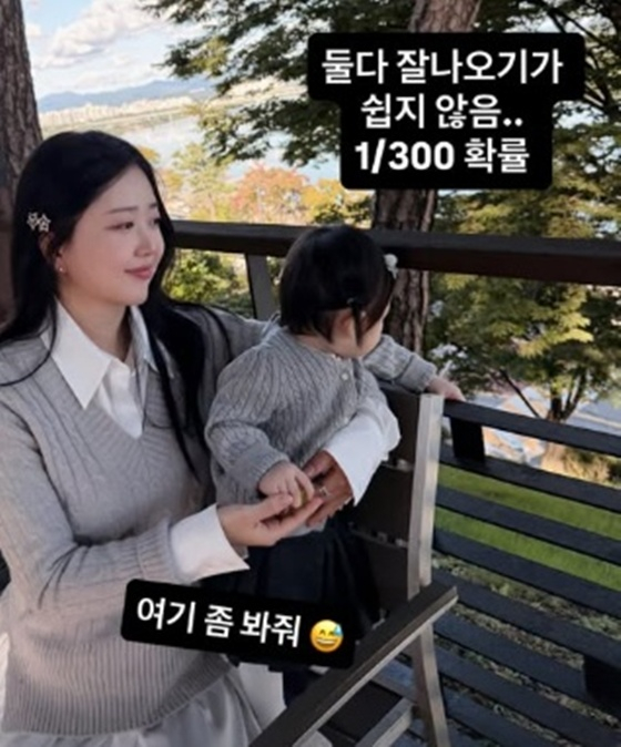 /사진=김다예 SNS