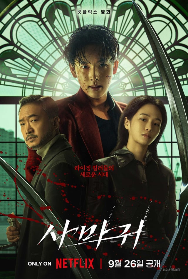 /사진=넷플릭스  