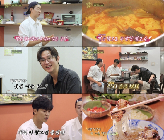 /사진제공=채널S '뚜벅이 맛총사' 