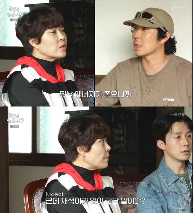 /사진=MBC 예능 프로그램 '행님 뭐하니?' 방송 캡처