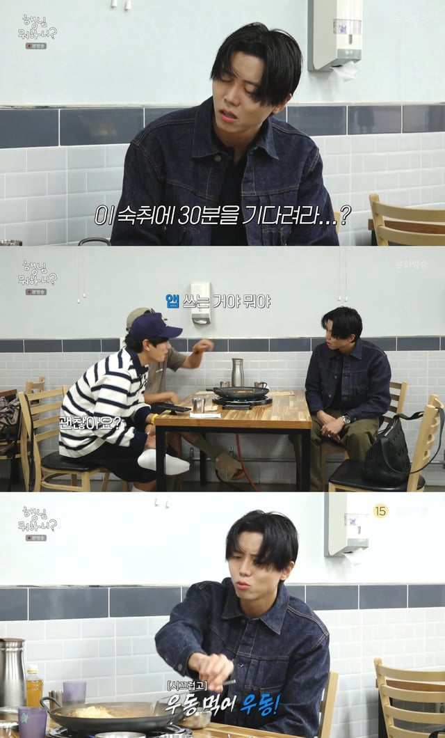 /사진=MBC 예능 프로그램 '행님 뭐하니?' 방송 캡처