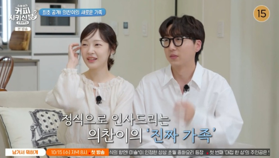 /사진=tvN 스토리 '순풍 패밀리' 캡처