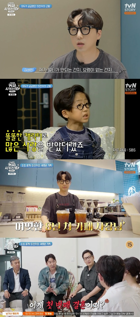/사진=tvN 스토리 '순풍 패밀리' 캡처