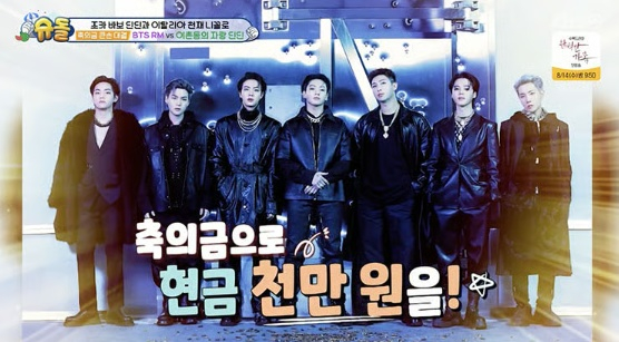 /사진=KBS 2TV '슈퍼맨이 돌아왔다' 캡처