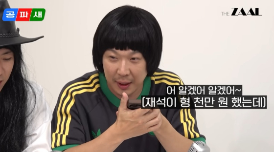 /사진=유튜브 채널 '공파새' 캡처