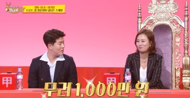 /사진=KBS 2TV '사장님 귀는 당나귀 귀' 캡처