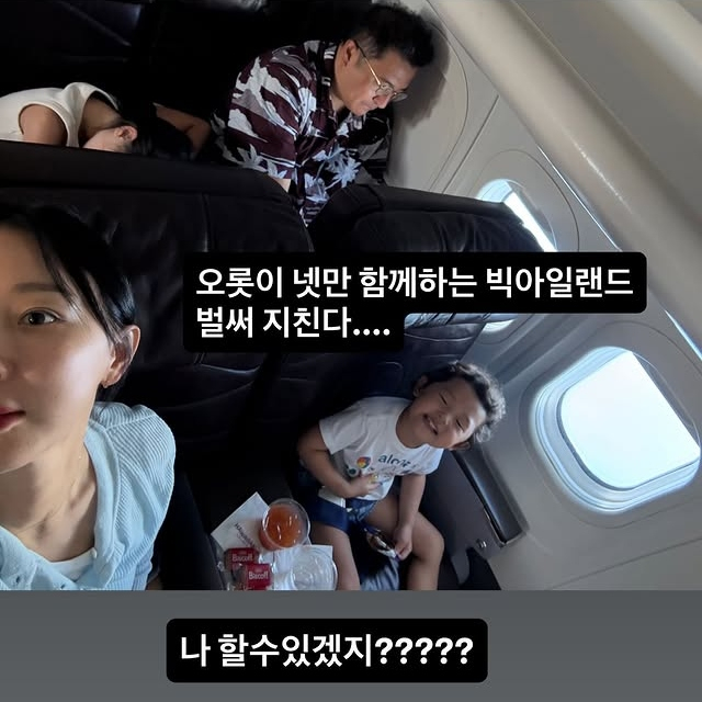 /사진=이지혜 SNS