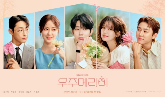 /사진제공=SBS