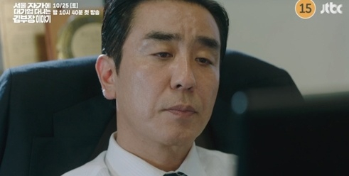 류승룡 /사진=JTBC '서울 자가에 대기업 다니는 김 부장 이야기'