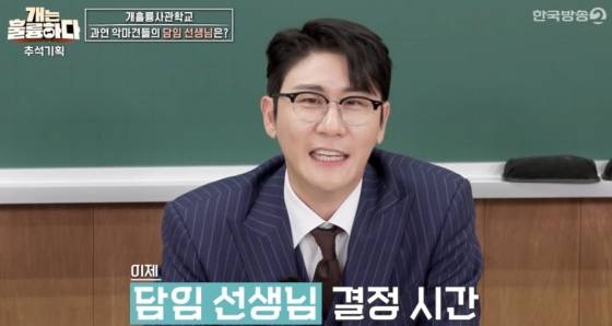 /사진=KBS 2TV