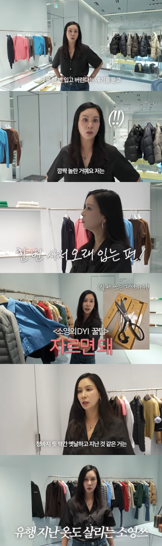 /사진=유튜브 채널 '고소영'