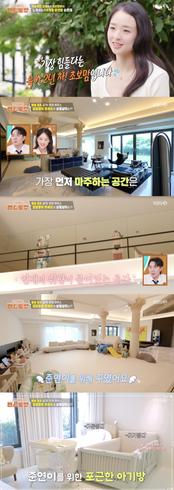 /사진='편스토랑' 방송화면 캡쳐