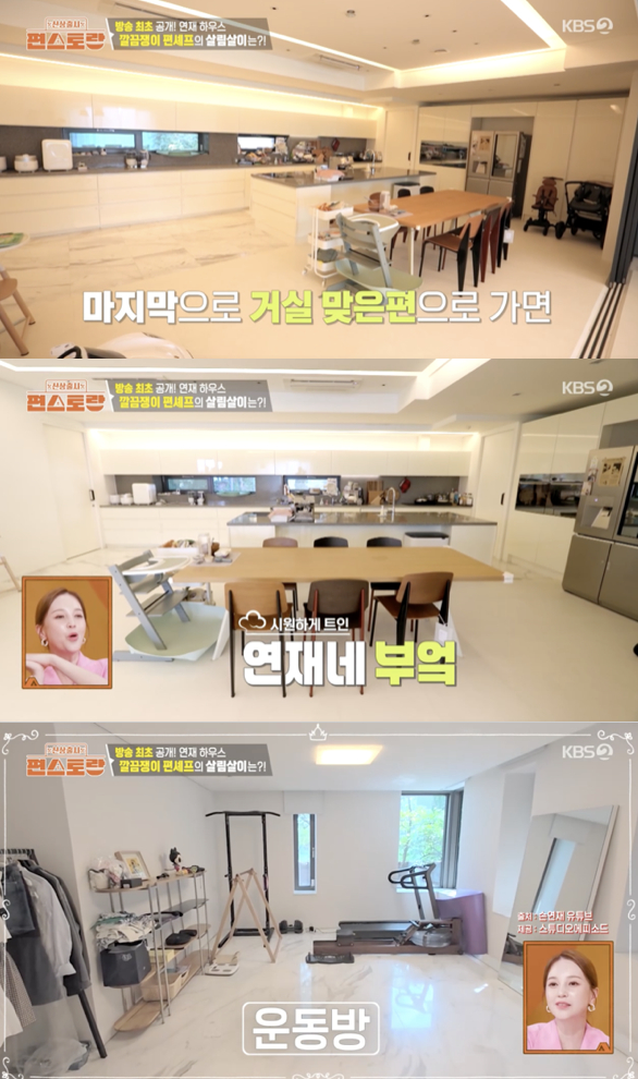 /사진='편스토랑' 방송화면 캡쳐