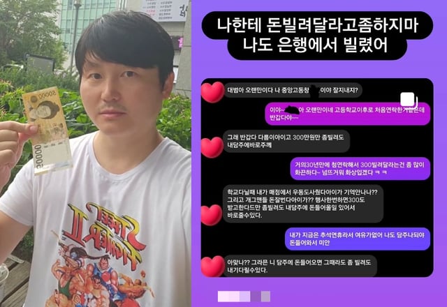 /사진=김대범 SNS