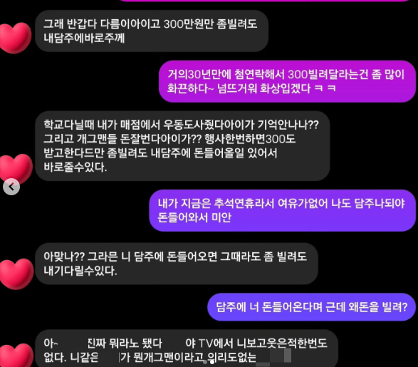 /사진=김대범 SNS
