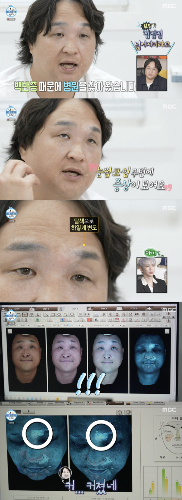 /사진='나 혼자 산다' 방송화면 캡쳐