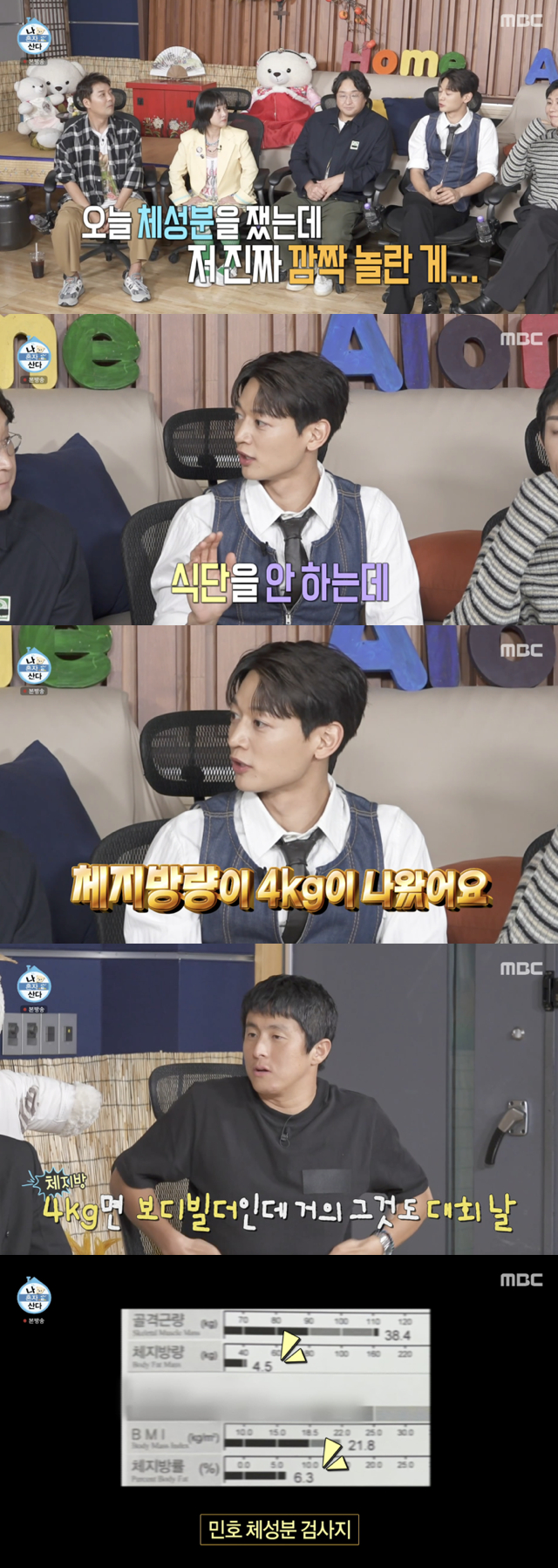 /사진='나 혼자 산다' 방송화면 캡쳐