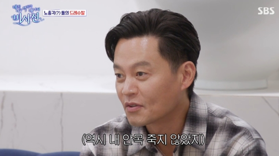 /사진=SBS 예능 프로그램 '내겐 너무 까칠한 매니저-비서진'