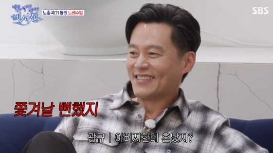 /사진=SBS 예능 프로그램 '내겐 너무 까칠한 매니저-비서진'