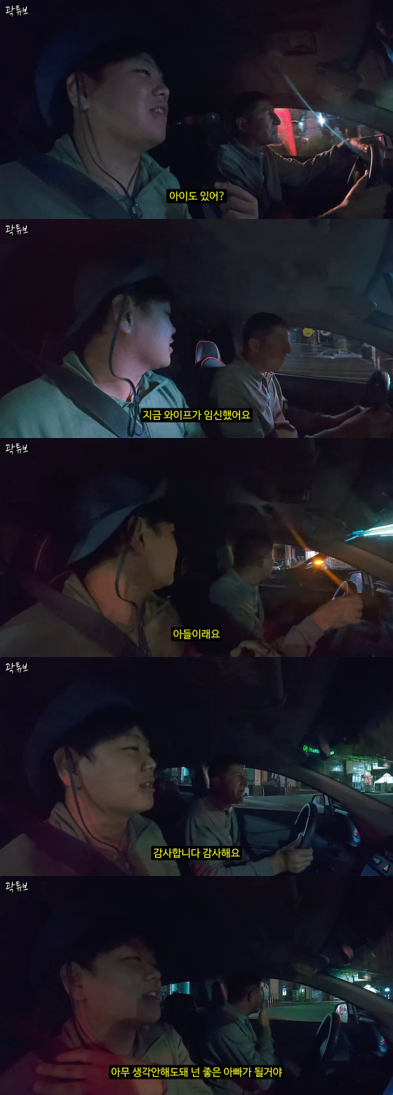 /사진=곽튜브 유튜브 채널