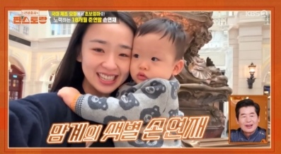 /사진=KBS 2TV '신상출시 편스토랑'