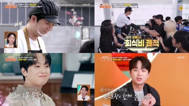 /사진=KBS 2TV '신상출시 편스토랑'