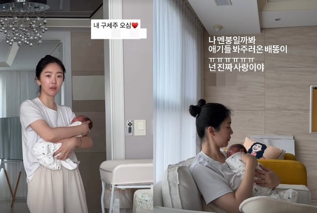 /사진=김지혜 SNS