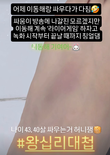 /사진=김희철 SNS