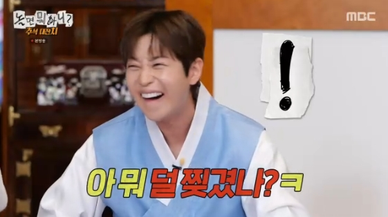/사진= MBC 예능 프로그램 '놀면 뭐하니?'