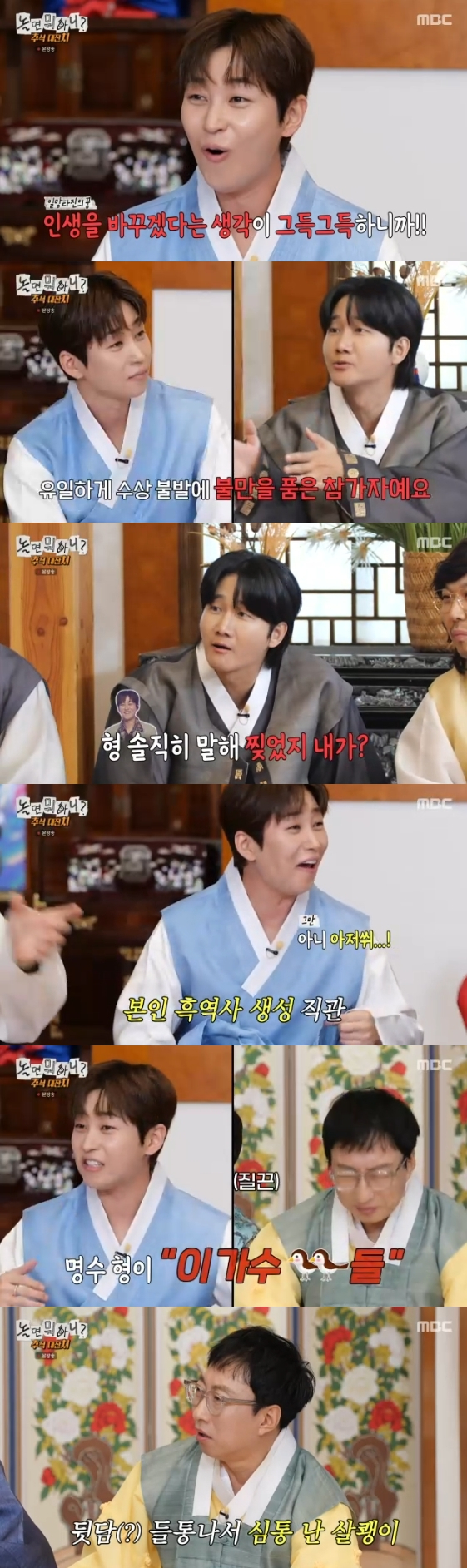 /사진= MBC 예능 프로그램 '놀면 뭐하니?'