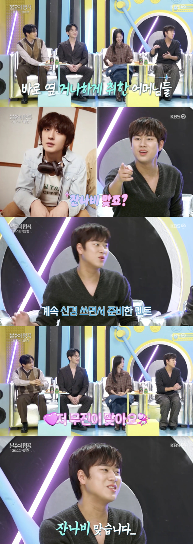 /사진='불후의명곡' 방송화면 캡쳐