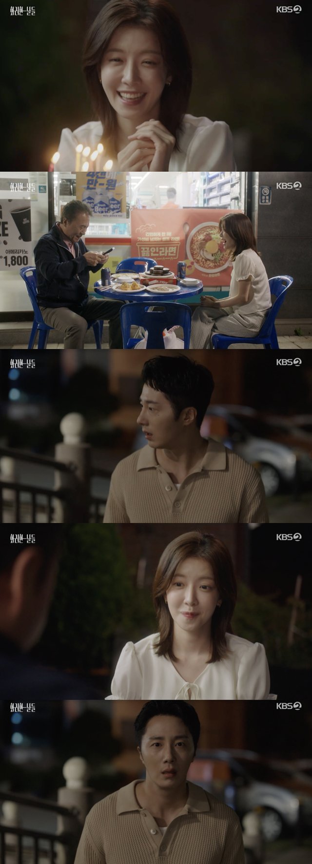 /사진='화려한날들' 방송화면 캡쳐