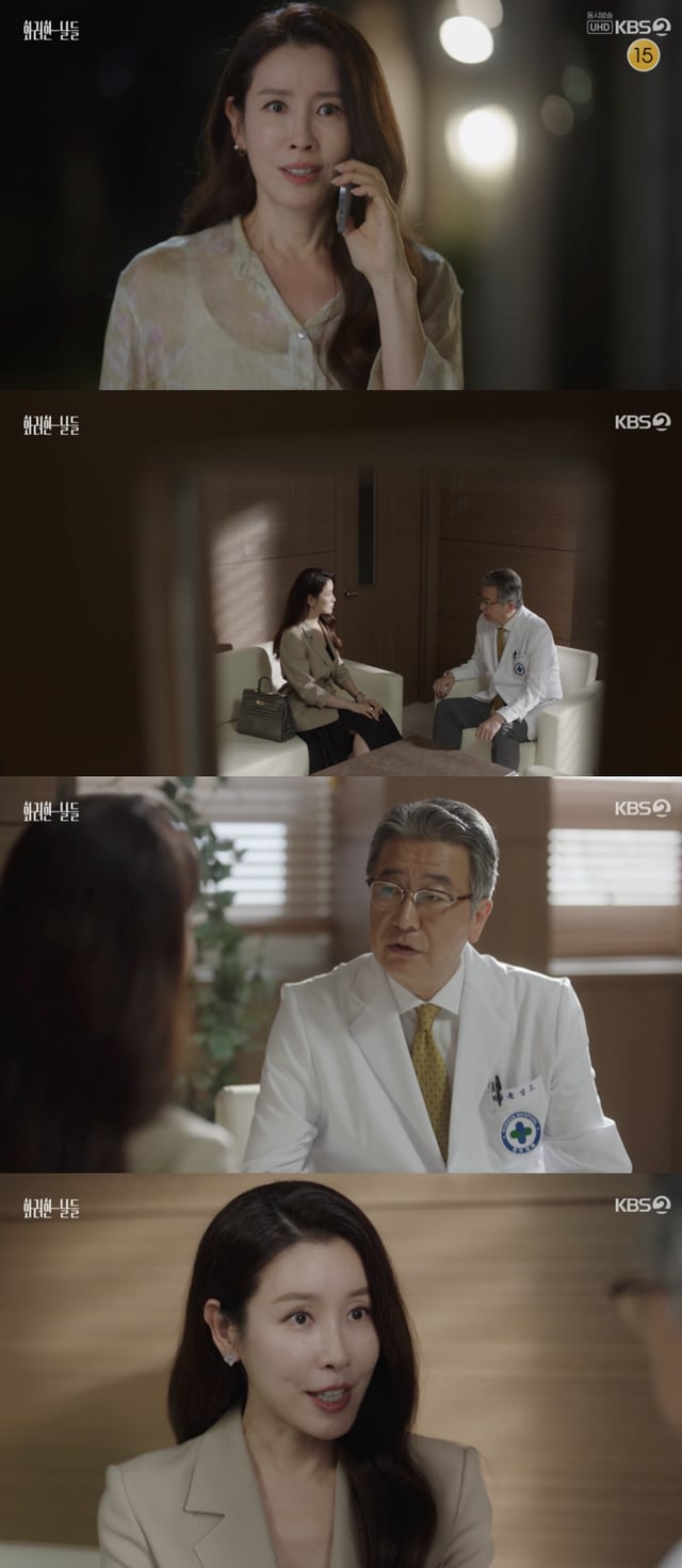 /사진='화려한 날들'방송화면 캡쳐