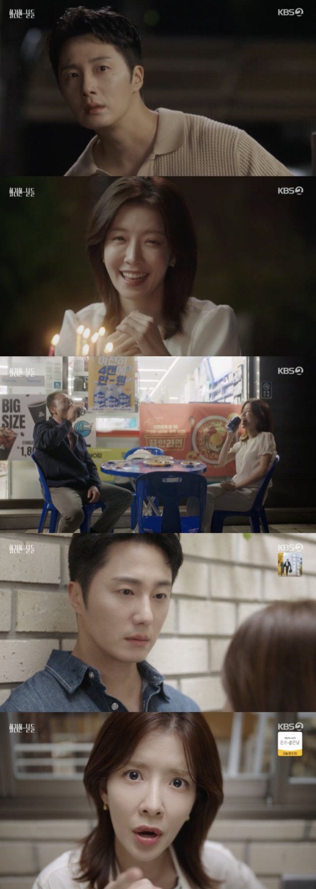 /사진='화려한 날들'방송화면 캡쳐