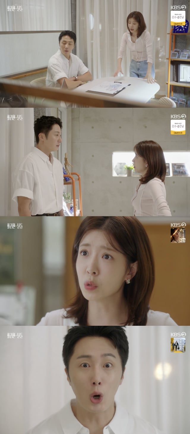 /사진='화려한 날들'방송화면 캡쳐