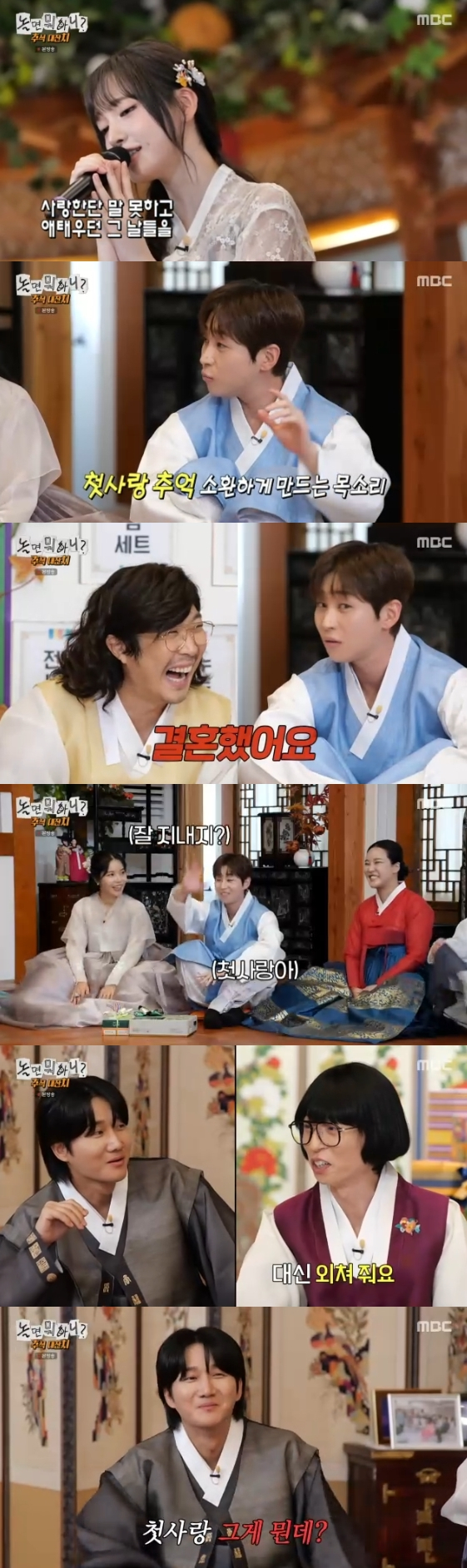 /사진= MBC 예능 프로그램 '놀면 뭐하니?'