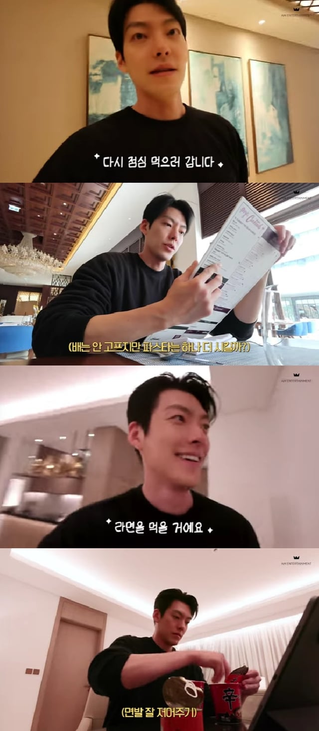 김우빈 / 사진=유튜브 채널 에이엠엔터테인먼트