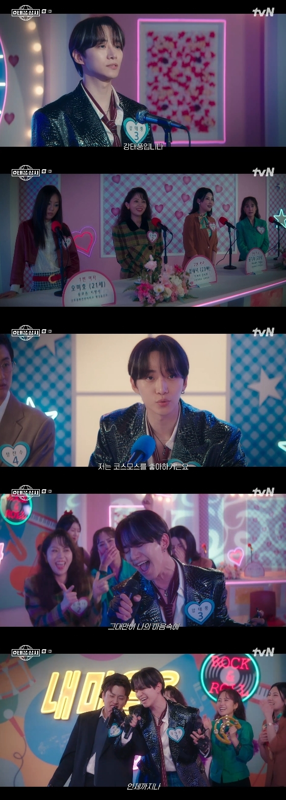 /사진= tvN 새 토일드라마 '태풍상사'