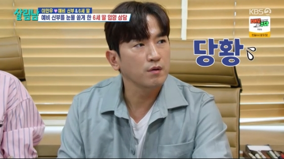 /사진=KBS 2TV 예능 프로그램 '살림하는 남자들 시즌2'